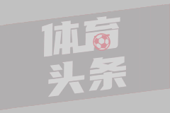 19年夏天他们引发联盟地震，但“回头看就是一场灾难”